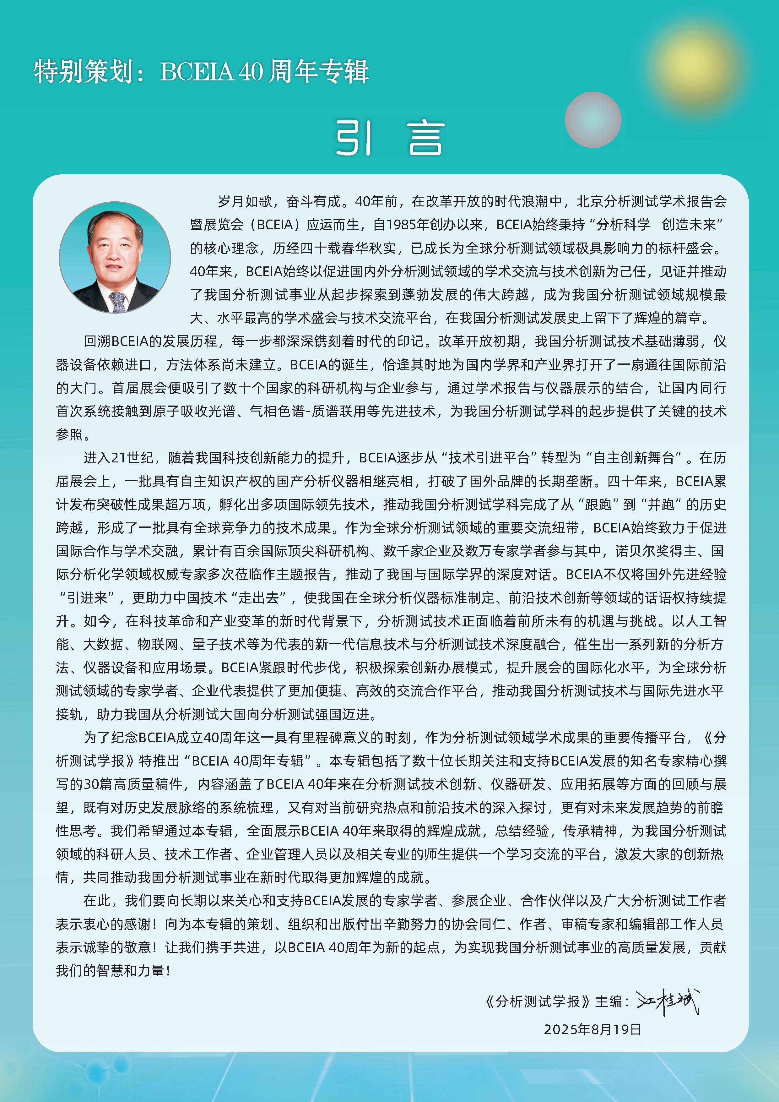 引言