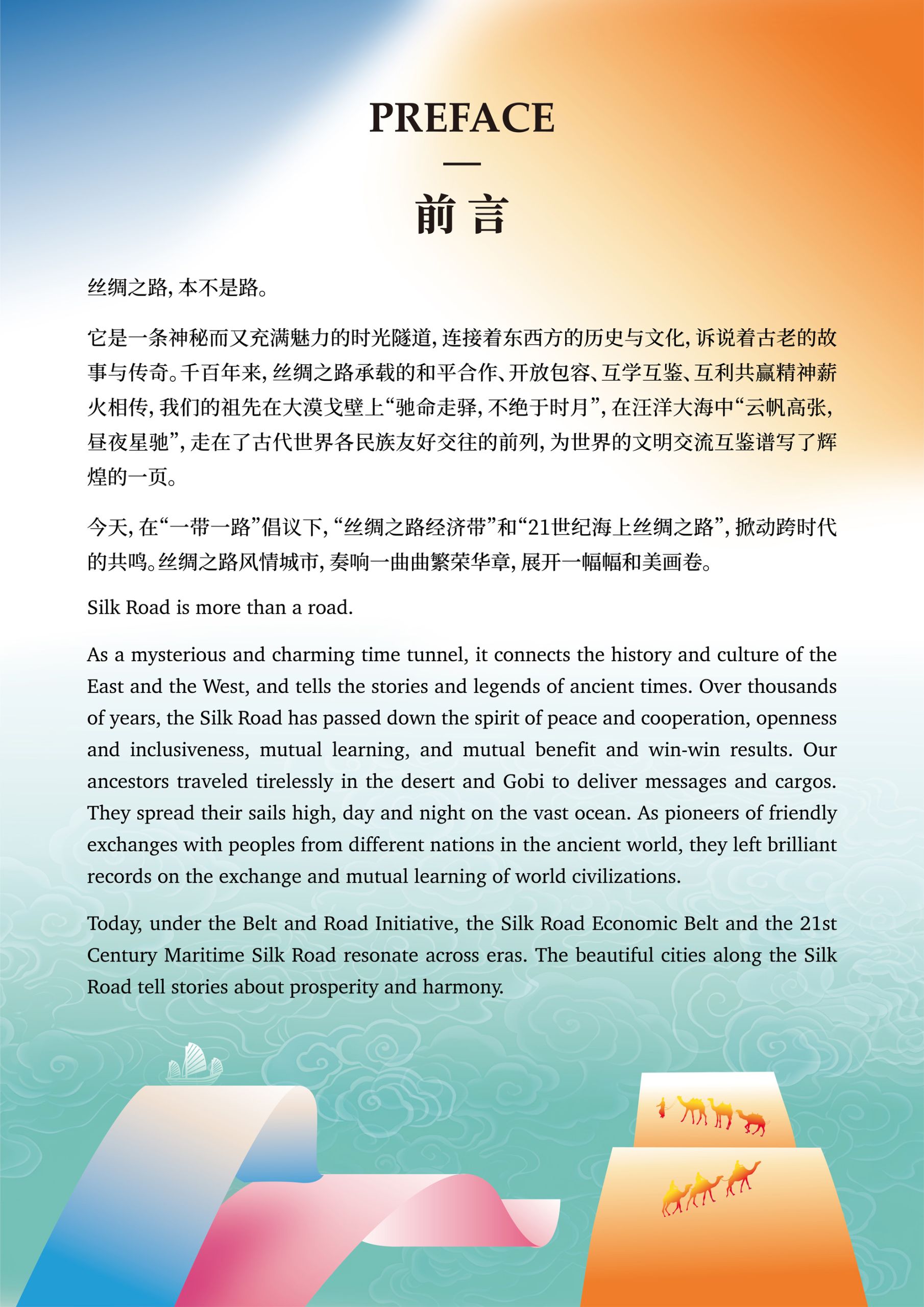 前言 前言