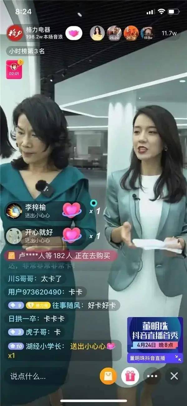 泰洋vs张茜视频直播，一场流量、真实感与翻车边缘的极限拉扯
